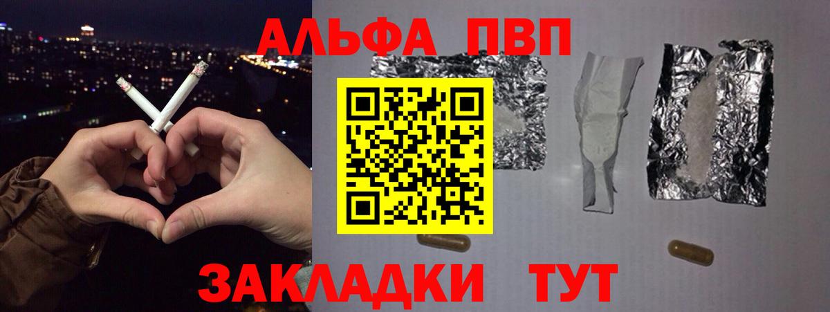 Alfa_PVP Соль Ялта