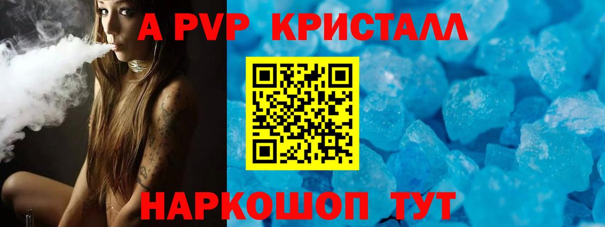 Ялта  Alpha-PVP  Вход с VPN  APVP VHQ  Alpha PVP мука 