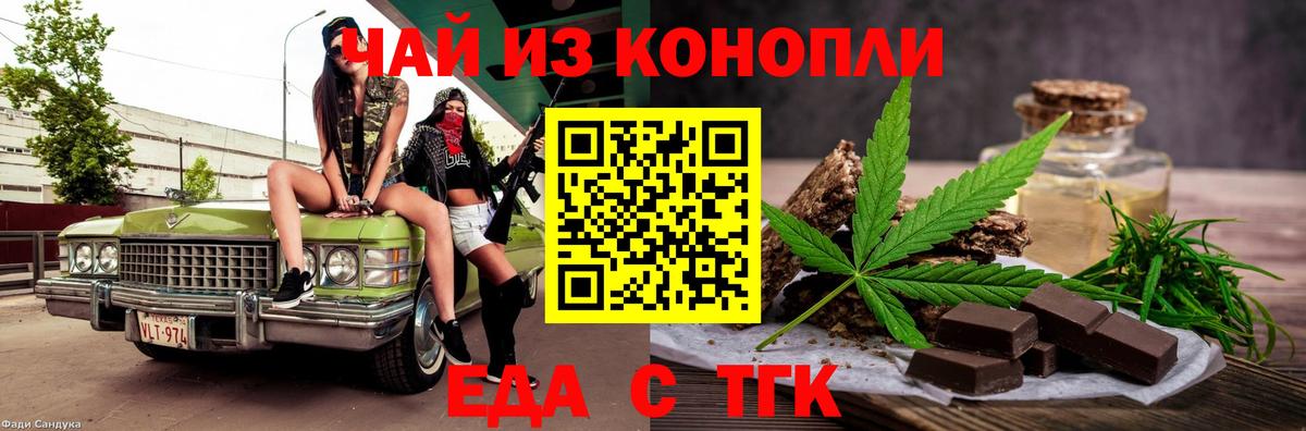 Ялта  Еда ТГК конопля  Вход с VPN 