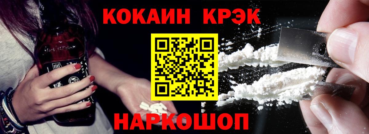 COCAIN Эквадор Ялта