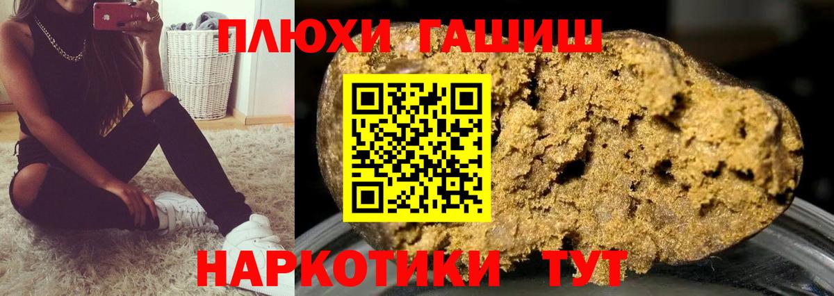 ГАШИШ  Гашиш убойный  Вход с VPN  ГАШ AMNESIA HAZE  Ялта 
