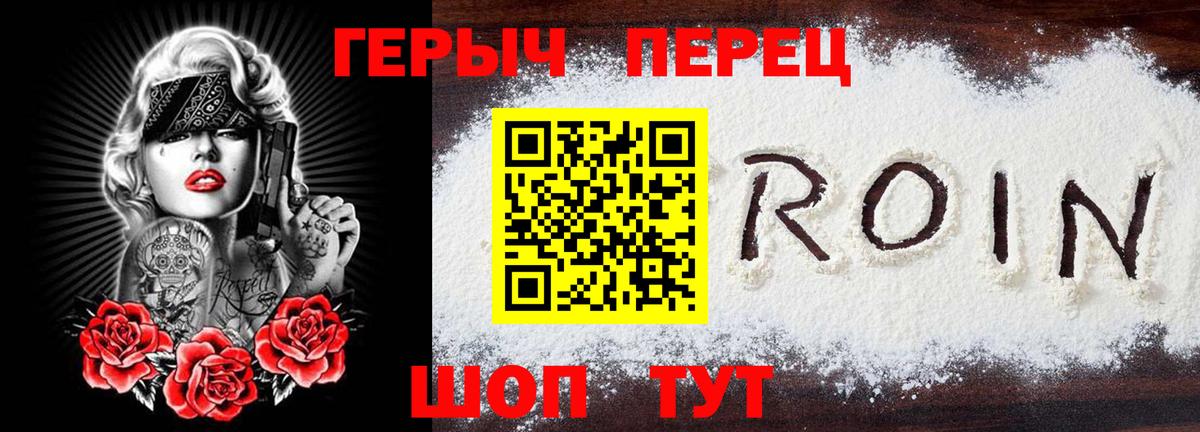 Героин Афган Ялта