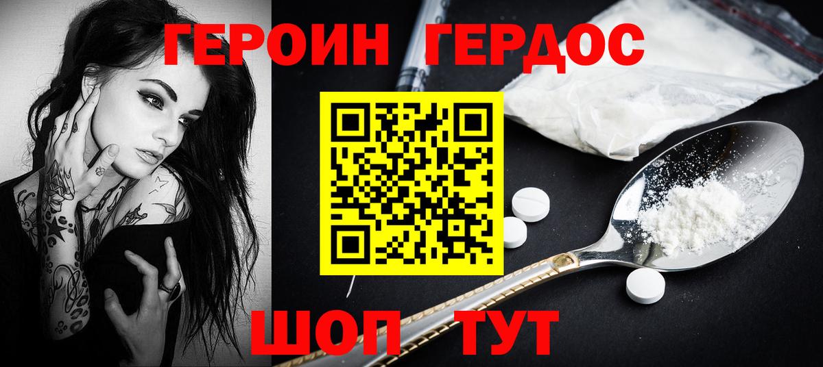 Ялта  Героин VHQ  Вход с VPN 