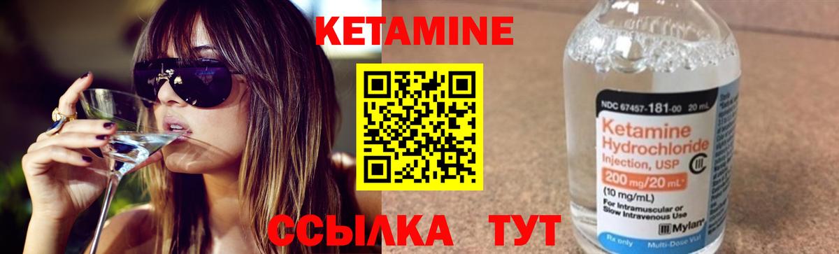 Ялта  КЕТАМИН ketamine  мега вход  Вход с VPN 
