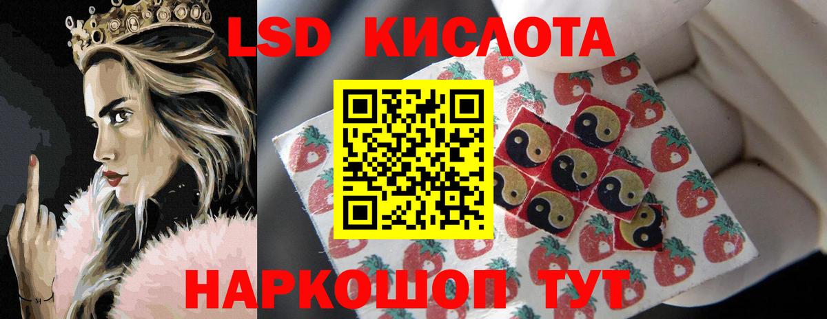 ЛСД экстази ecstasy  LSD-25 экстази кислота  hydra как войти  Вход с VPN  Ялта  LSD-25 экстази 