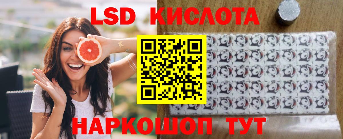 ЛСД экстази кислота Ялта