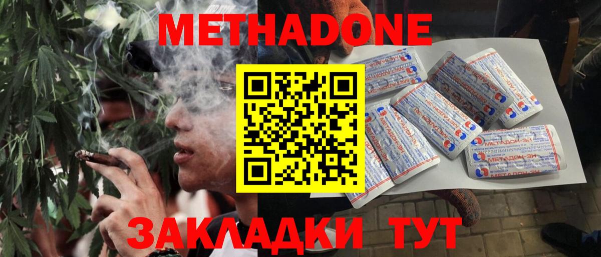 Метадон VHQ  блэк спрут ONION  Ялта  Вход с VPN  МЕТАДОН мёд 