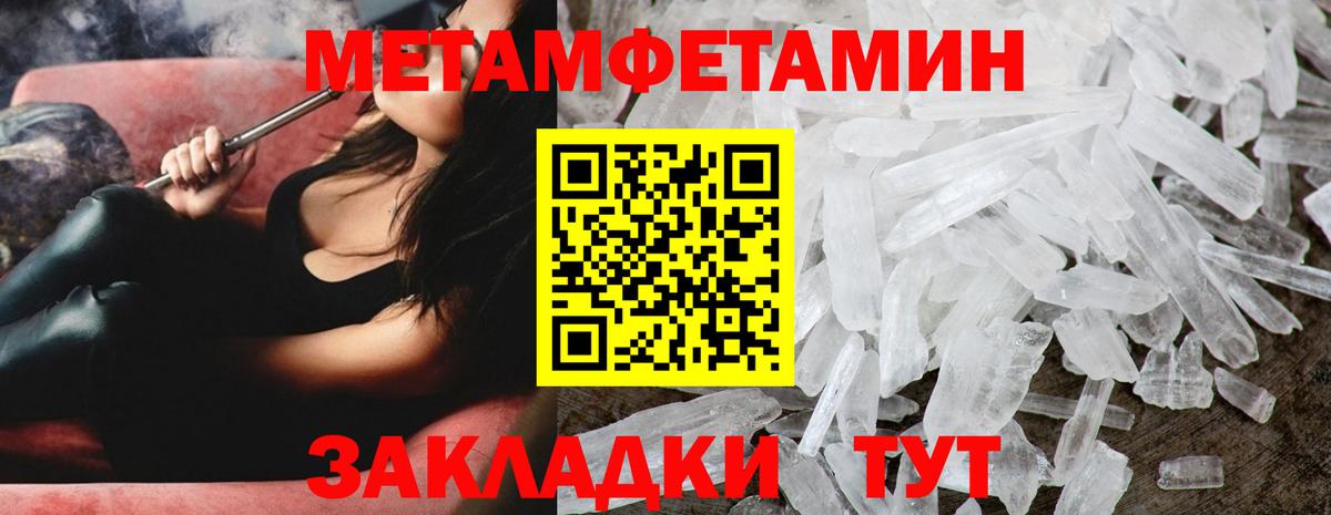 МЕТАМФЕТАМИН  МЕТАМФЕТАМИН витя  Вход с VPN  МЕТАМФЕТАМИН витя  Ялта 
