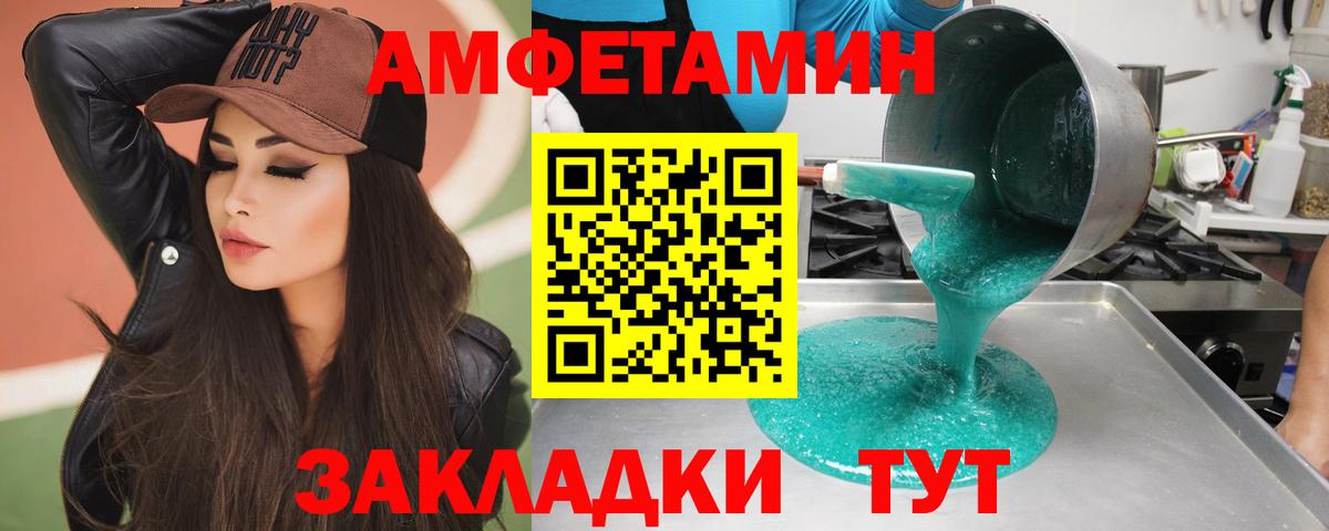 Первитин Methamphetamine Ялта