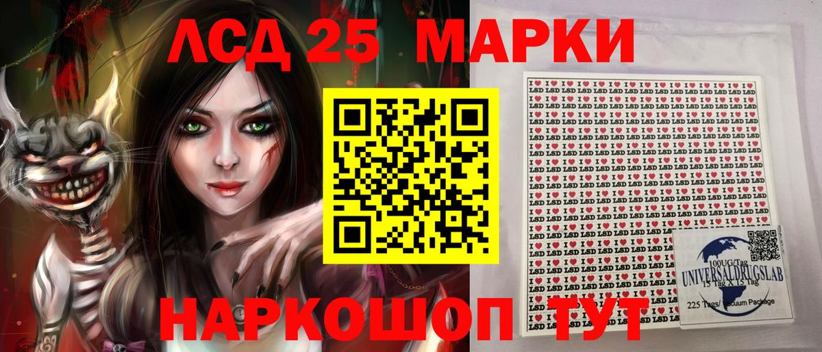 Марки NBOMe  Вход с VPN  Ялта  Наркотические марки 1,8мг 