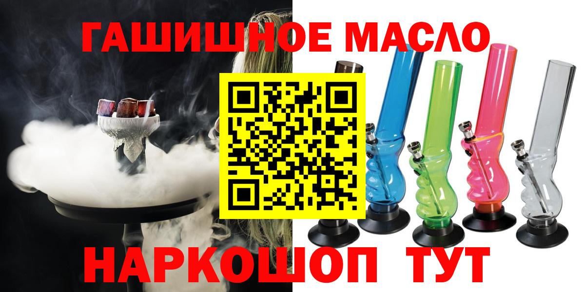ТГК жижа  ТГК вейп с тгк  Ялта  Вход с VPN 
