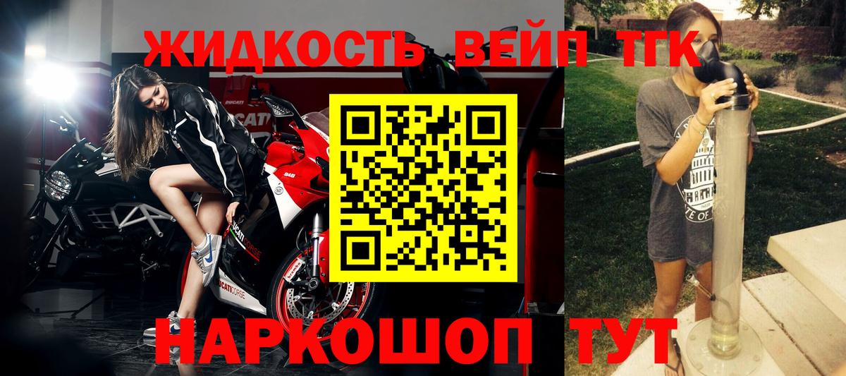 ТГК концентрат Ялта