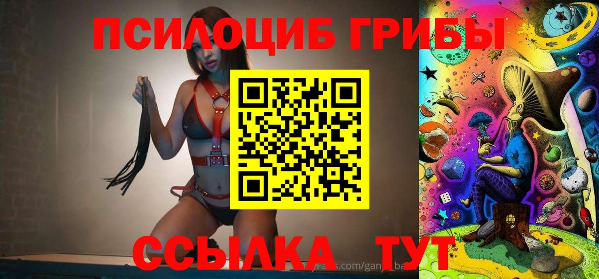 Галлюциногенные грибы ЛСД  Галлюциногенные грибы MAGIC MUSHROOMS  дарнет шоп  Ялта  Вход с VPN 
